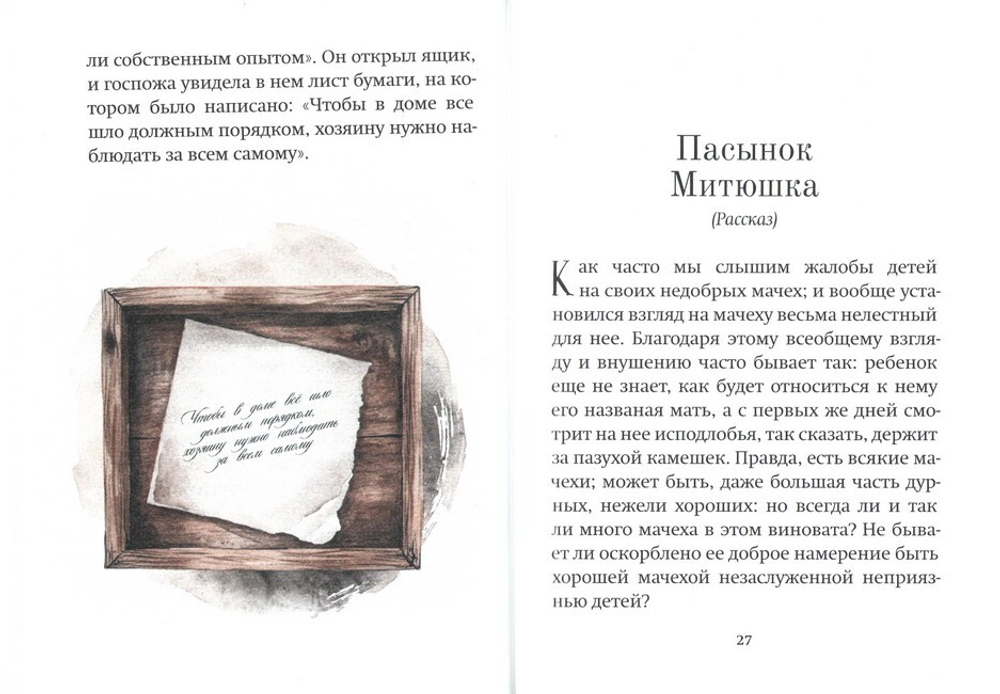 Дары Артабана. Сборник христианских рассказов