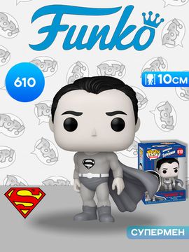 Фигурка Funko POP! Heroes DC Adventure Of Superman Superman '50 (610) 86229 / Фигурка Фанко ПОП! по мотивам вселенной "DC", Супермен