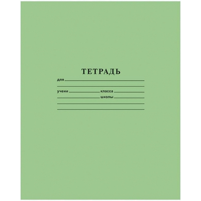 Тетрадь А5 12л. клет. Зеленая (Хатбер)