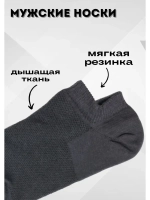 Носки черные короткие сетка *12 пар