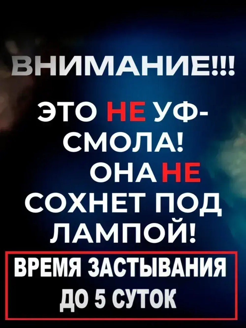 Эпоксидная смола 5кг EpoView AQUA толстослойная до 5см для заливки столешниц, рек, слэбов