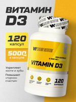 Витамин D3 5000 ME 120 шт.