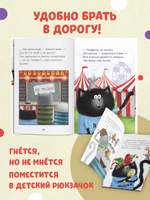 Котенок Шмяк  (мягкая обложка). Котенок Шмяк в парке аттракционов