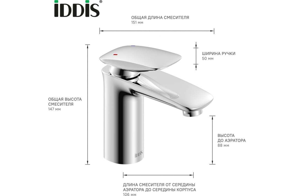 Смеситель для умывальника IDDIS Stone STOSB00i01