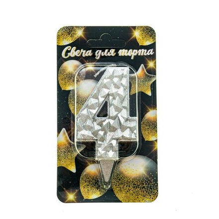 Свеча цифра "Айсберг серебряная с блеском" №4