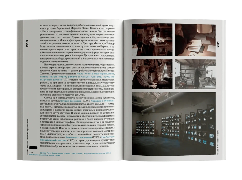 Фильмы художников