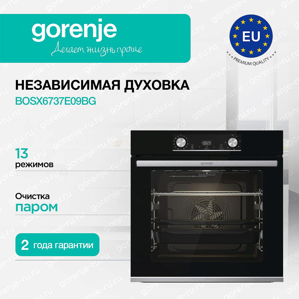 Духовой шкаф Gorenje BOSX6737E09BG
