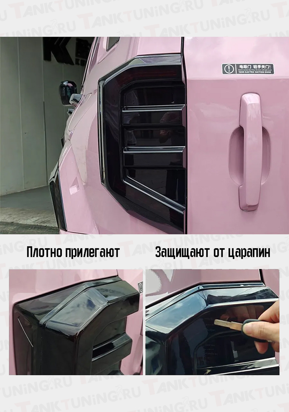 Tank400 Накладка на задние фонари Falcon