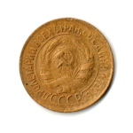 1 копейка 1933 год