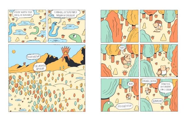 Клуб друзей