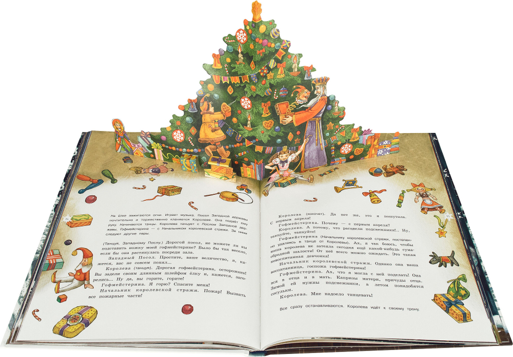 Двенадцать месяцев