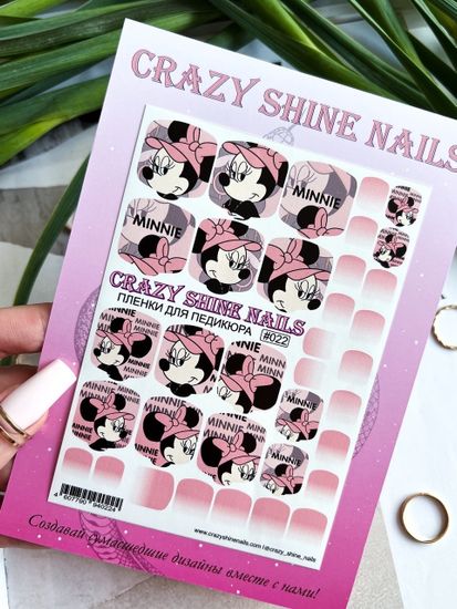 Пленки для педикюра Crazy shine Nails #022