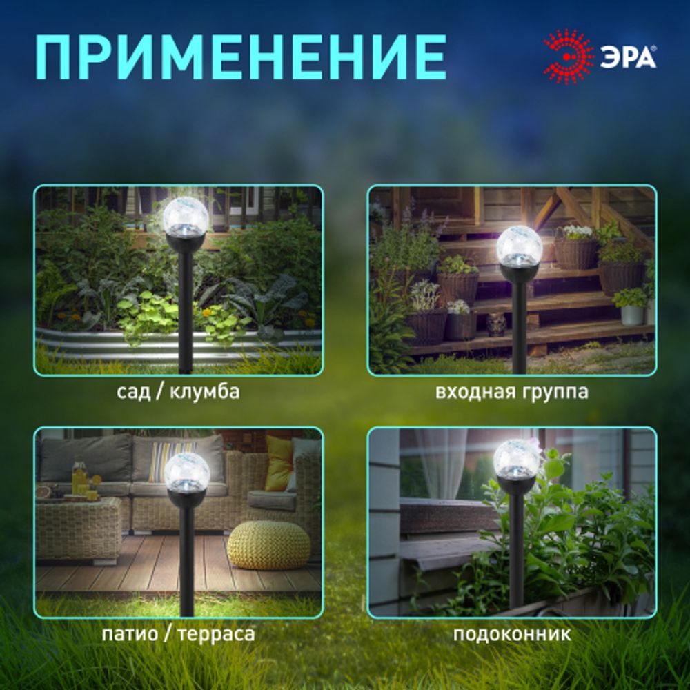 Светильник уличный ЭРА ERASF23-15 Капля на солнечной батарее холодный белый высота 33 см 1 LED