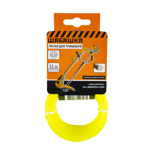 Леска для триммера Круг 2,0мм 15м Шабашка