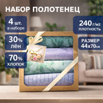 Набор из Льняных полотенец