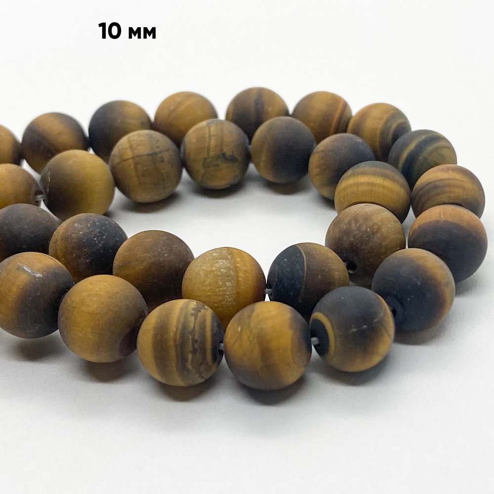 Бусины Тигровый глаз матовый, диаметр около 10-10,2 мм, цена за 19 шт (1/2 нити)