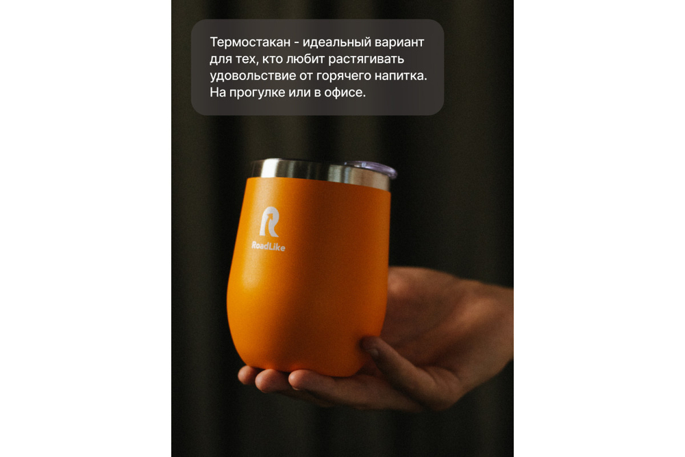 Термокружка RoadLike Mug 350мл, серый