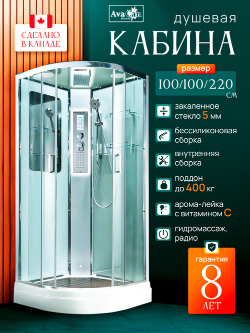 Душевая кабина A2010LED