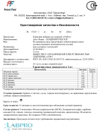 Хондропротектор для лошадей Артро Мастер