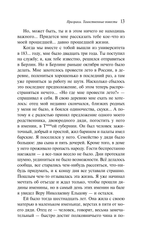 Призраки. Таинственные повести