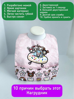 нагрудник непромокаемый двухсторонний для кормления