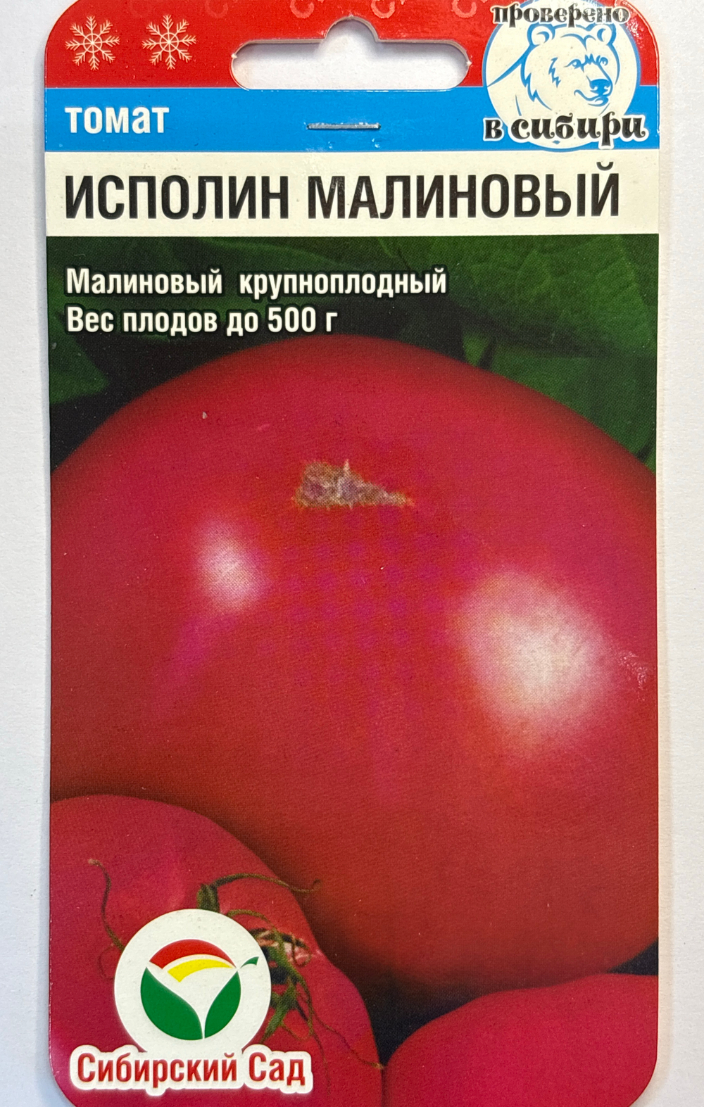 Томат Исполин малиновый 20 шт СМТ-127