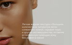 Матовый тональный крем для лица Shik Perfect Liquid Foundation, 20мл