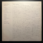 Sarah Vaughan ‎– After Hours (Япония 1975г.)