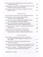Studia Anthropologica: к юбилею М.А. Членова