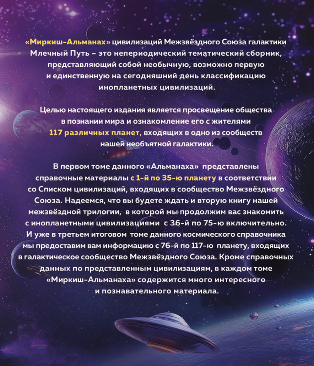 Альманах. Том 1