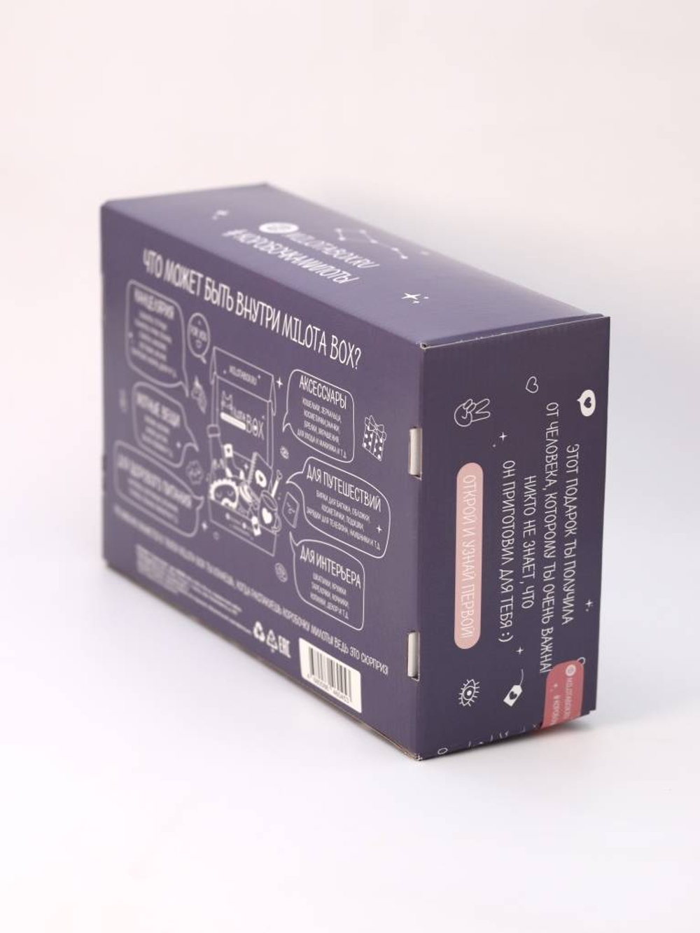 MilotaBox "Cosmos Box"