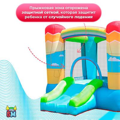 Батут для дома "Радуга", 2,7*2*1,68 м