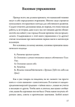 Техники современного шаманизма (PDF)