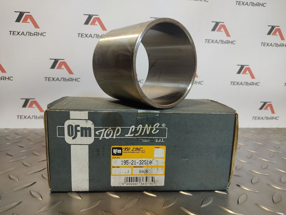 Втулка 195-21-32510
