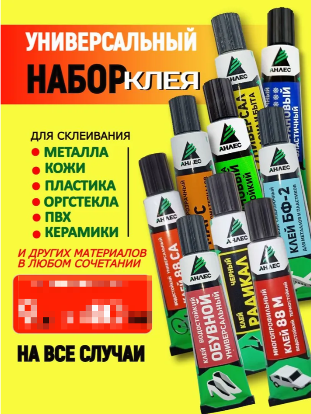 Клей бытовой 40мл в ассортименте
