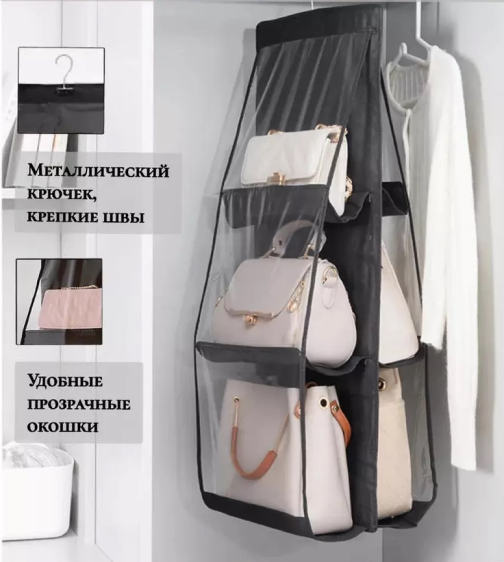 Органайзер НАВЕСНАЯ СУМКИ