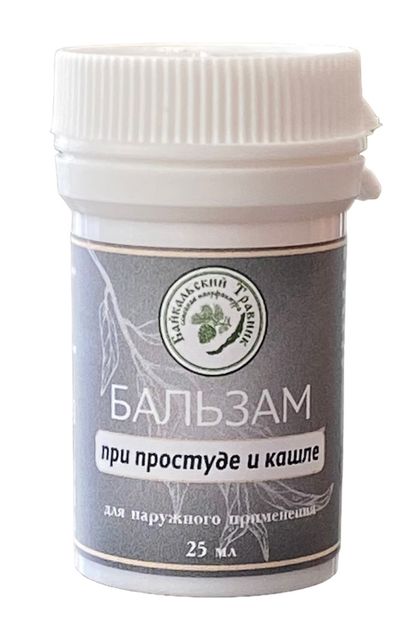 БАЛЬЗАМЫ И МАЗИ