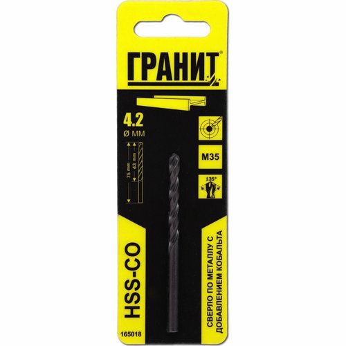 Сверло ГРАНИТ по металлу HSS-Co 4,2*75*43 мм