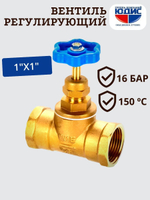 Вентиль регулирующий латунный 1"  ViEiR  (60/10шт)