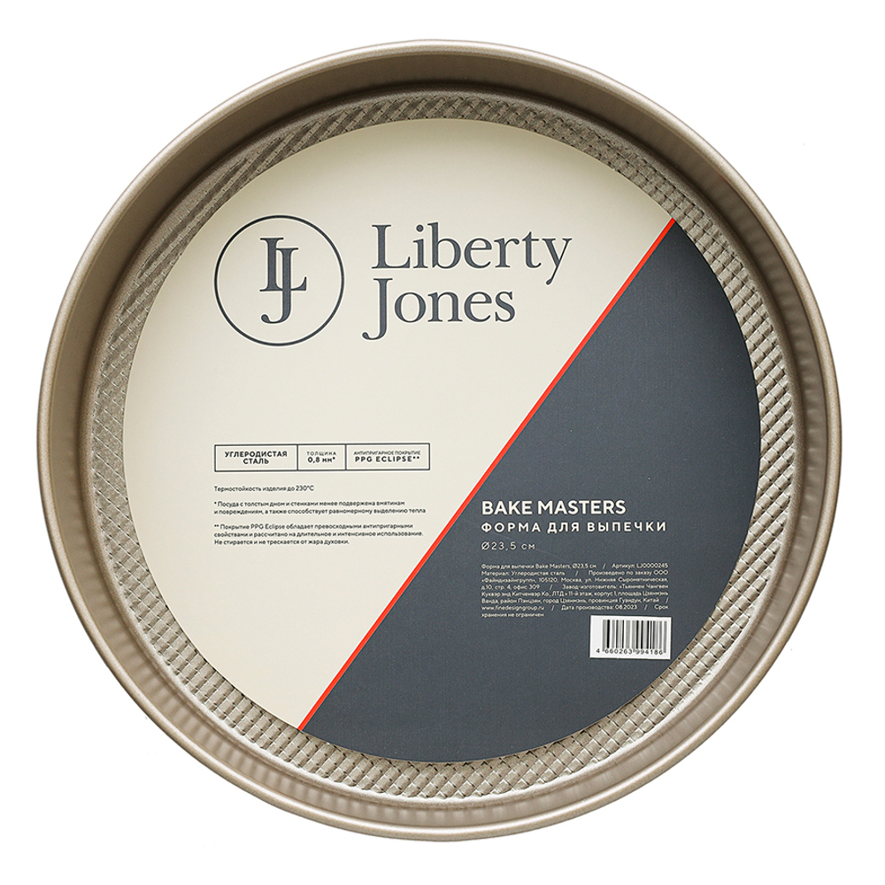 Форма для выпечки bake masters, D23,5 см