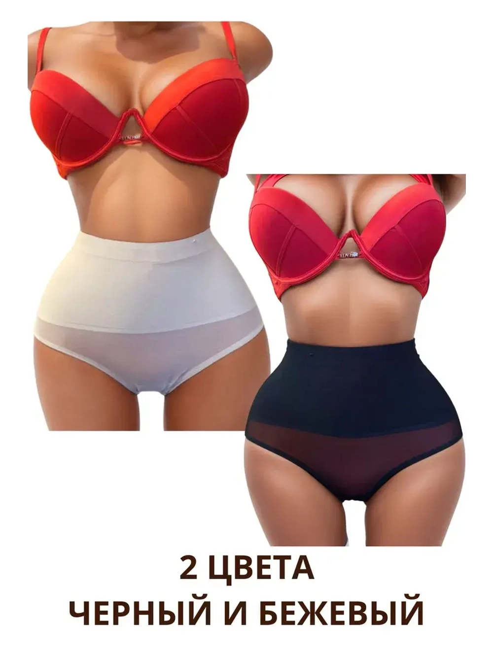 Супер утягивающие дышащие трусы с высокой талией