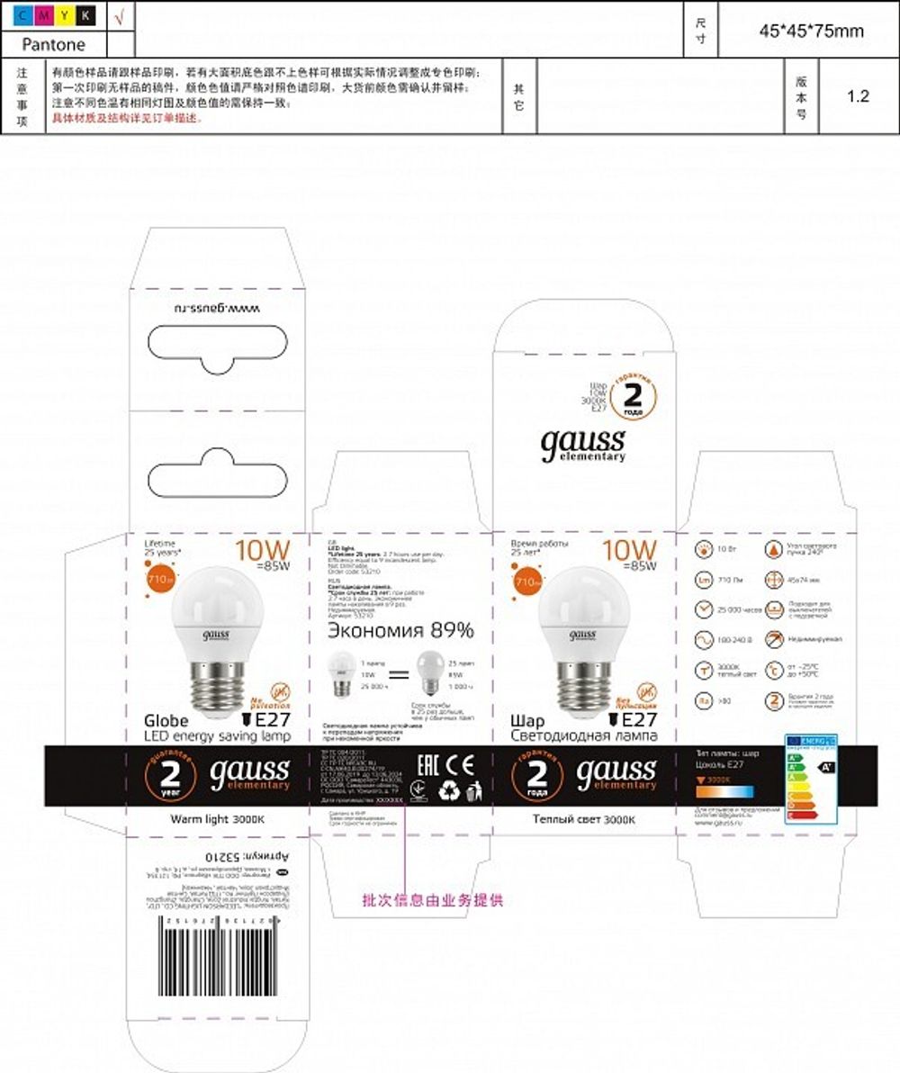 Лампа светодиодная Gauss LED Elementary Globe E27 10Вт 3000K 53210
