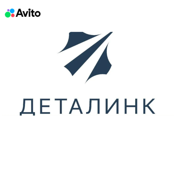 Компания «Деталинк» стала партнёром Авито