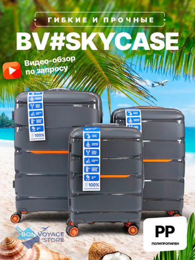 Средний чемодан Bon-Voyage PP Skycase#3, Серый, M