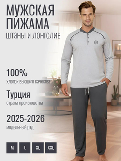 Пижама со штанами с длинным рукавом домашняя одежда костюм