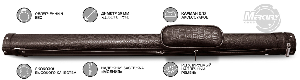 Тубус на 1 кий Perfect (1 карман) (черный crocodile (№606))