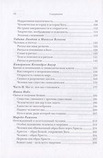 Кто есть человек? Богословская антропология