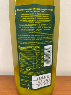 Оливковое масло Il Frantoio Non Filtrato Extra Virgin 1 л, Италия