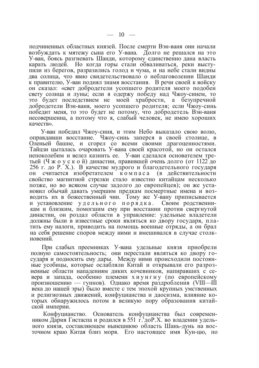 Учебник истории. СРЕДНИЕ ВЕКА | Р.Ю. Виппер