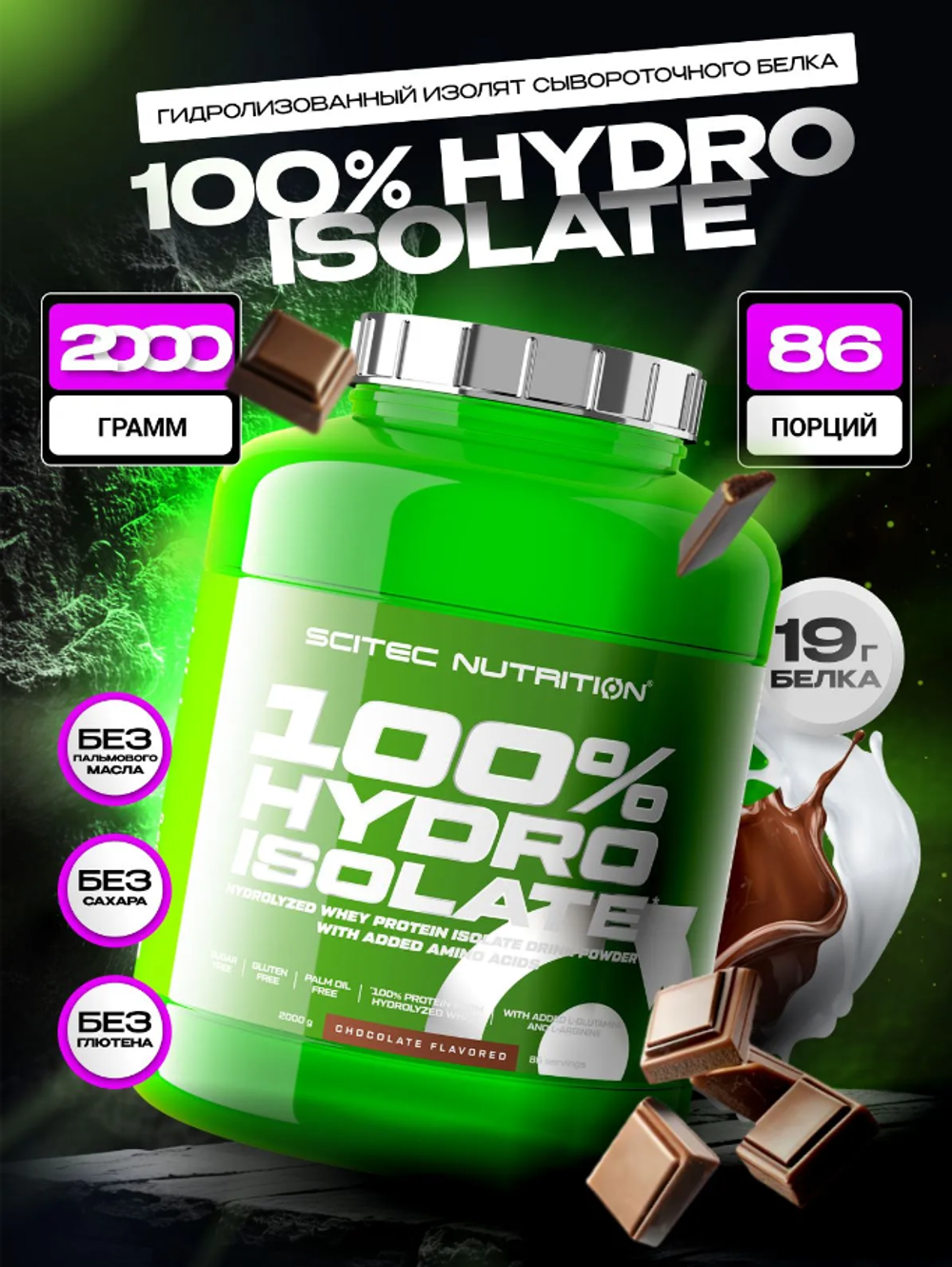 100% Hydro Isolate